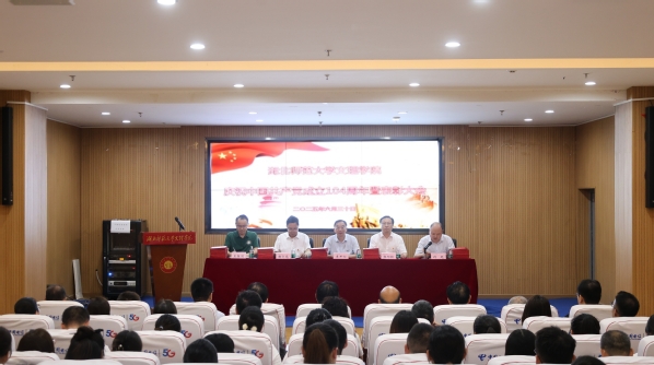 乐动（中国）一站式服务平台召开庆祝中国共产党成立104周年暨表彰大会